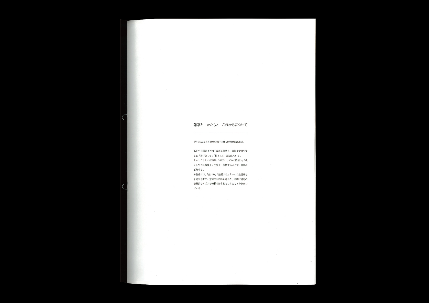 archive 4